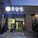 호암수청2길 이미지