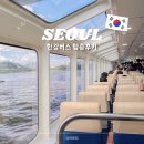 뚝섬한강공원-48 | 한강버스 탑승 후기 체험 예약 한강 데이트 추천