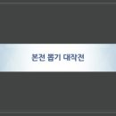 블루스토리1 이미지