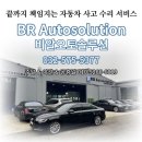 비알하우스 | 도어·휀다 판금도색 작업 후기 - 인천,가좌동,제물포,미추홀,남동,청라 외형복원 전문 비알오토솔루션