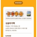 교촌치킨에서 골라 먹는 싱글윙시리즈!달콤한 허니싱글윙