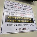 돈무한리필 | 돈국밥 , 북구청 근처 순대무한리필 국밥집 내돈내산 후기