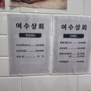 [서울/충무로] 충무로 가성비 1인 샤브샤브, 여수상회 후기