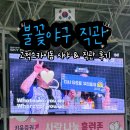 미라클2 | 불꽃야구2 직관 후기 개막전 vs 연천미라클 고척돔 3루 테이블석 시야