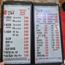 #학익동맛집 _두루치기앤숯불장어 후기