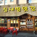 홍대막걸리