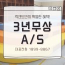 일동하늘 어린이집 | 어린이바닥매트, 안전 벽쿠션 &amp; 계단식 매트 맞춤제작 설치시공