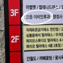 으뜸이비인후과의원 이미지