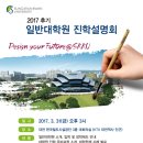 성균관대학교 일반대학원 이미지