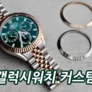 아우라커스텀