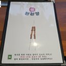금정훠궈양꼬치 이미지