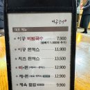 이공비빔국수 이미지