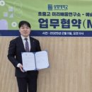 협미래교육연구소