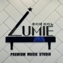 클래식 기타 초급반 | 잠실 성인피아노 레슨 후기 &#39;루미에피아노 잠실역센터&#39; 가격 할인 꿀팁 송파 방이 몽촌토성역 인근 어른...