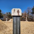김전선생묘 및 신도비 | 김전선생 묘 및 신도비ㅡ인목대비 고조부