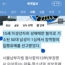 (국회청원)미성년자 대상 성범죄 집행유예 배제에 관한 청원 이미지