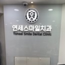 올바른 진료 맞춤형 케이스로 완벽한 노원 교정 치과 [연세 스마일 치과 노원]