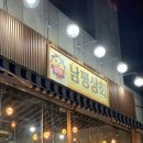 남평상회 이미지