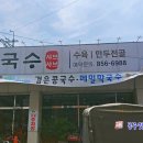 용궁칼국수샤브샤브 이미지