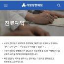 사암당한의원 이미지