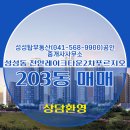 푸르지오탑공인중개사사무소 이미지