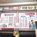 불광동쭈꾸미 네이버블로그