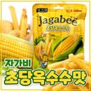 세븐센스 | 자가비 초당옥수수맛! 내 최애과자 자가비 신상 세븐일레븐 편의점 후기