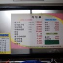 광천맛식당 이미지