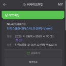 씨사이드뷰2 이미지