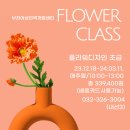 플라워디자인(야간) 이미지