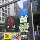 백향 | 남양주 현대아울렛 근처 신상 중식당, 다산 백향 솔직후기