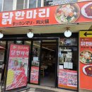동대문시장 한식 맛집 순희네빈대떡 닭한마리 동대문본점