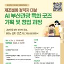 동의대학교