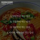 라면먹고갈래 - 장수군 한들로 93 | 라면먹고갈래