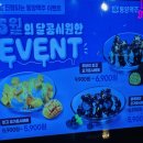 동양맥주 경산백천점