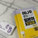 점프로이 | ADHD 이어플러그로 소음 차단! 집중력장애 도움주는 노이즈닥터 프로이어플러그 후기