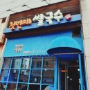 첫번째쌀국수
