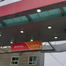 용덕주유소 이미지