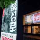 포차인북성로 유천점