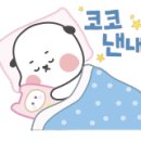 굿잠