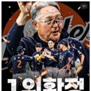 요이땅