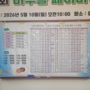 제2회 미추홀 페어바둑 최강전 이미지