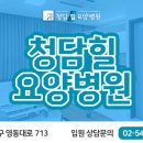 강남제일요양병원 이미지