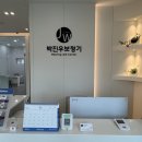 전주박진우보청기청각언어재활센터 이미지