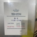 더키친우와 | 세종 파스타 피자 맛집 더키친우와 재방문 후기