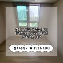 송산대방OK공인중개사사무소 | 경기도 양주입주청소 옥정신도시 디에트로에듀포레아파트 만족스러운 작업 후기
