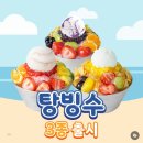 왕가탕후루 이미지