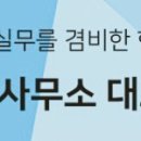 세무사윤정훈사무소