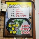 가마솥전통백암순대 이미지