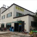 만정낚시터 매점 이미지